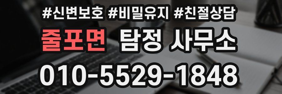 줄포면 탐정 사무소