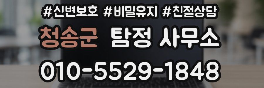 청송군 탐정 사무소