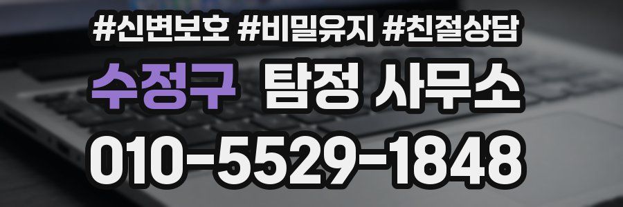 수정구 탐정 사무소