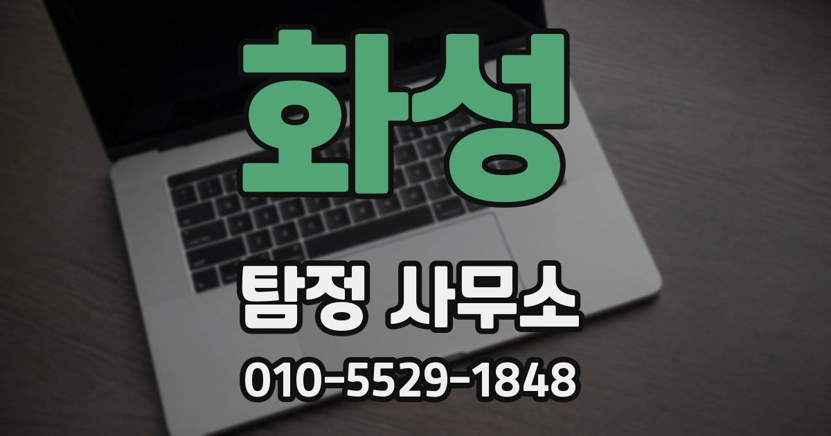 화성 탐정 사무소