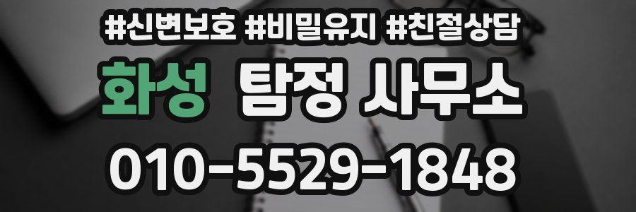 화성 탐정 사무소