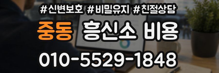 중동 흥신소 비용