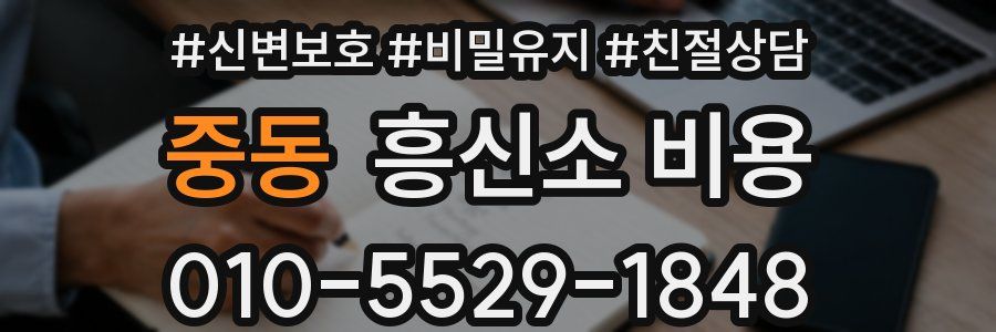 중동 흥신소 비용