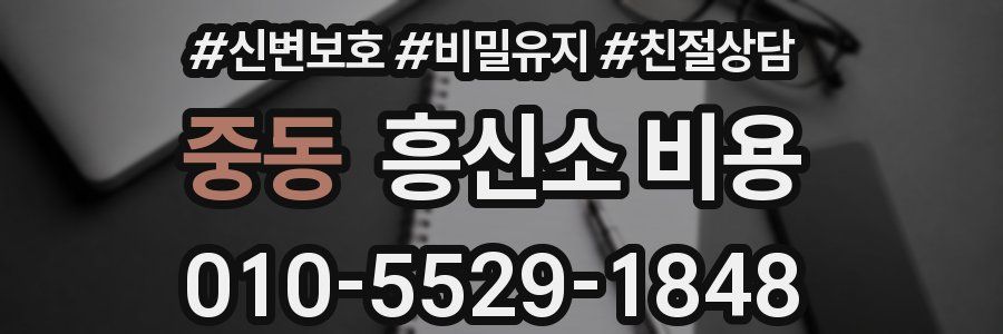 중동 흥신소 비용