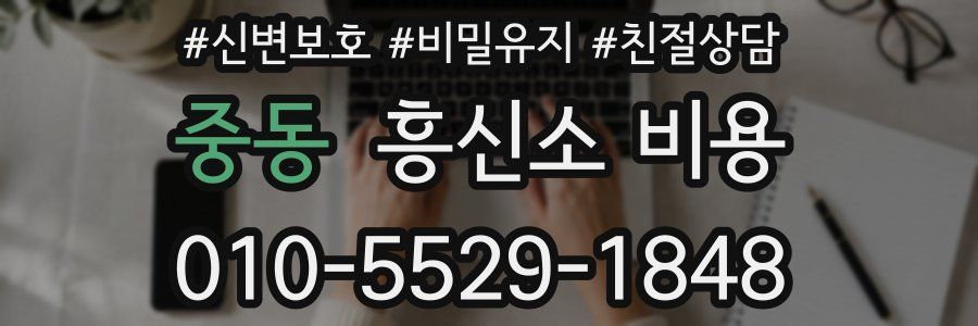 중동 흥신소 비용