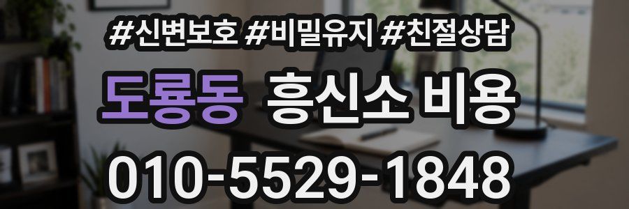 도룡동 흥신소 비용