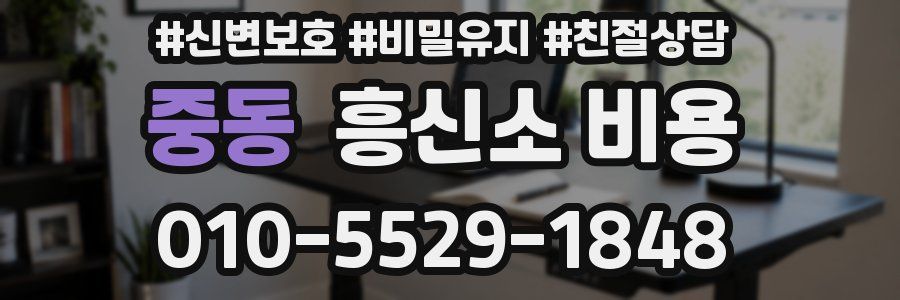 중동 흥신소 비용
