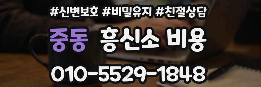 중동 흥신소 비용