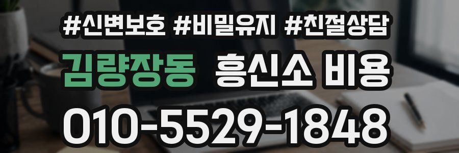김량장동 흥신소 비용