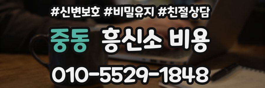 중동 흥신소 비용