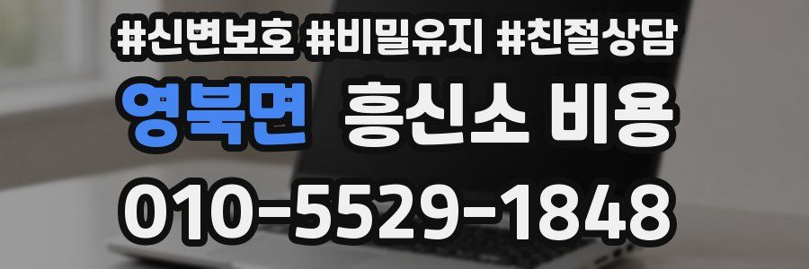 영북면 흥신소 비용
