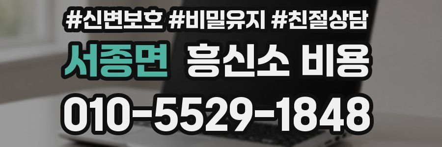 서종면 흥신소 비용