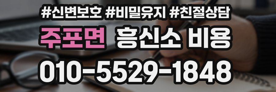 주포면 흥신소 비용