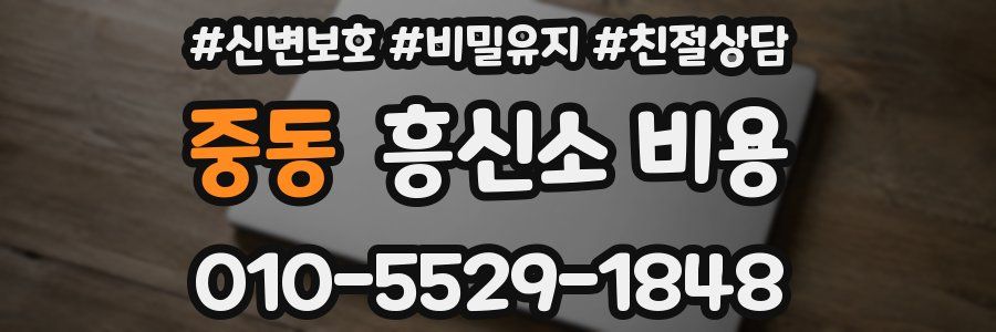 중동 흥신소 비용