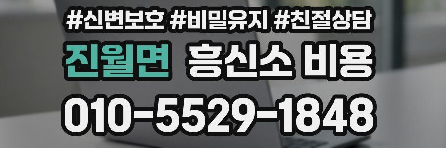 진월면 흥신소 비용