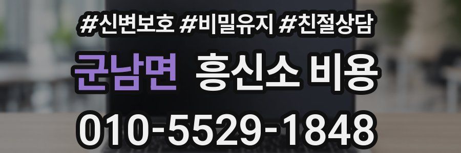 군남면 흥신소 비용