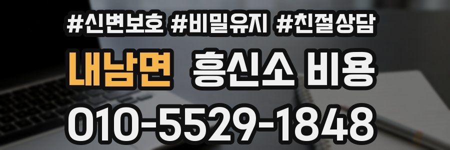 내남면 흥신소 비용