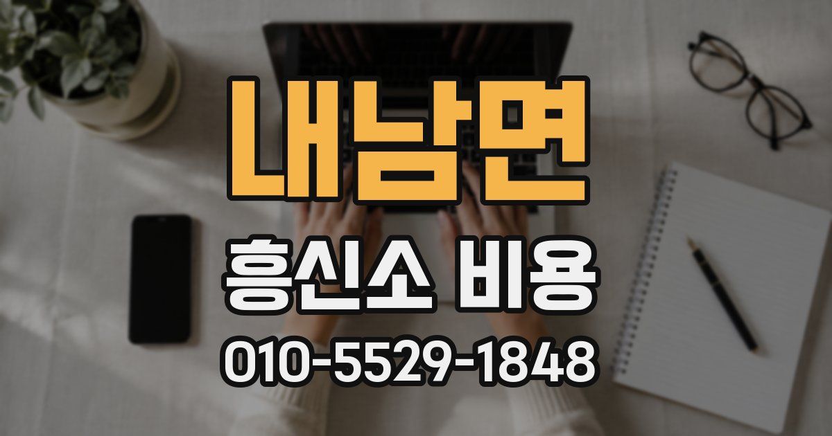 내남면 흥신소 비용