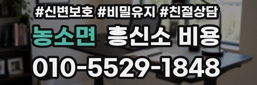 농소면 흥신소 비용
