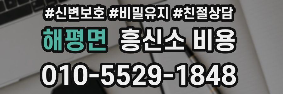 해평면 흥신소 비용