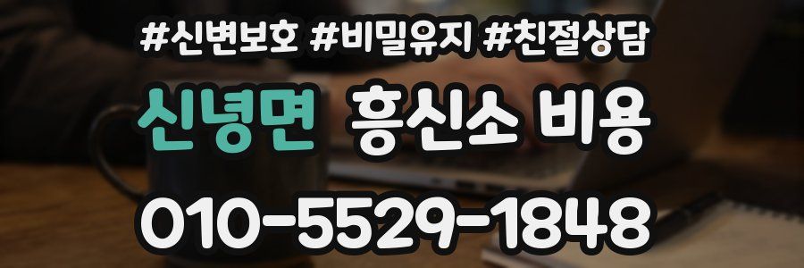 신녕면 흥신소 비용