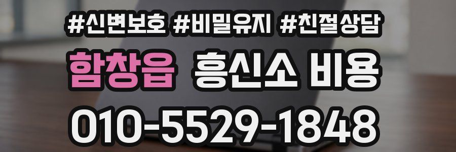 함창읍 흥신소 비용