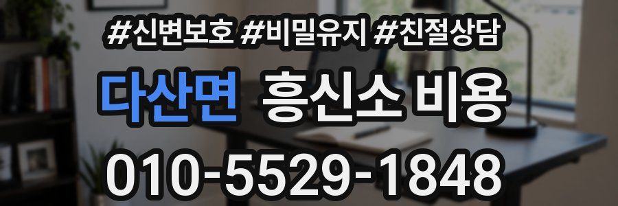다산면 흥신소 비용