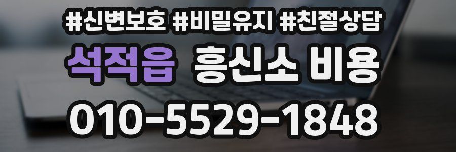 석적읍 흥신소 비용