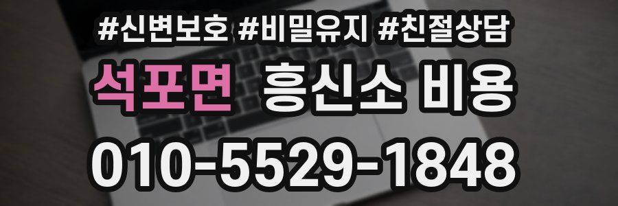 석포면 흥신소 비용