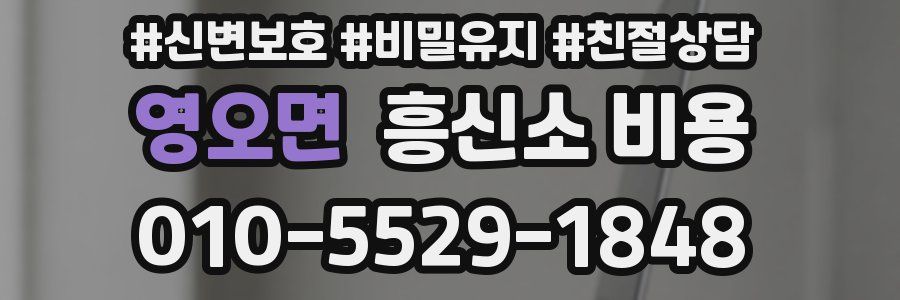 영오면 흥신소 비용
