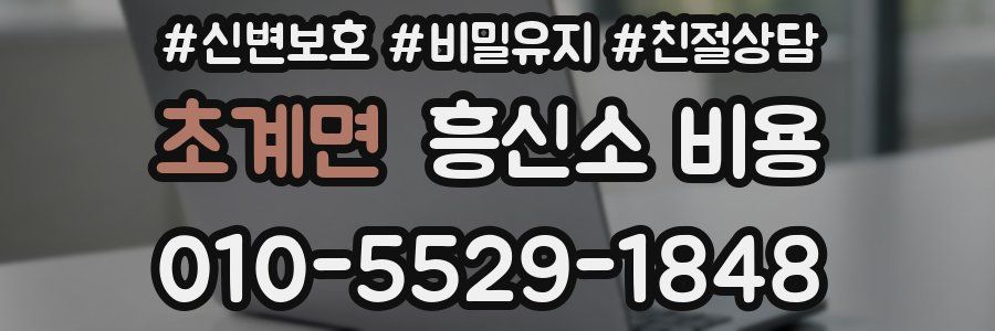 초계면 흥신소 비용