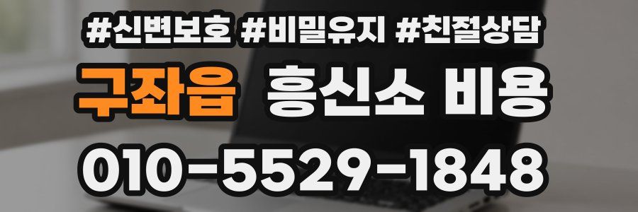 구좌읍 흥신소 비용