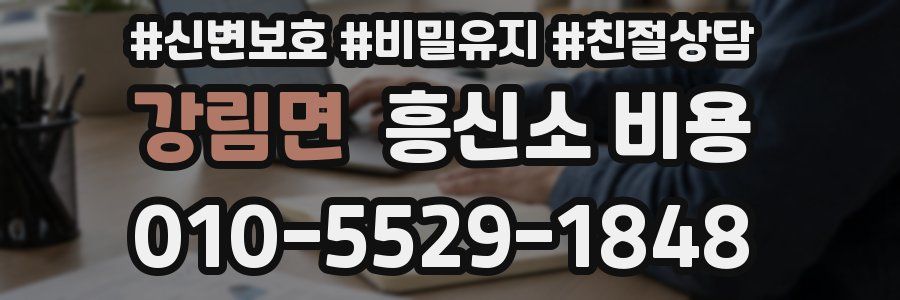 강림면 흥신소 비용