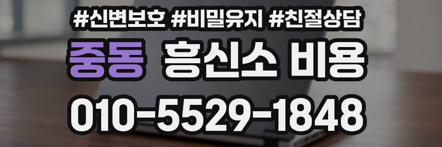 중동 흥신소 비용