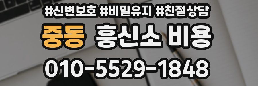 중동 흥신소 비용