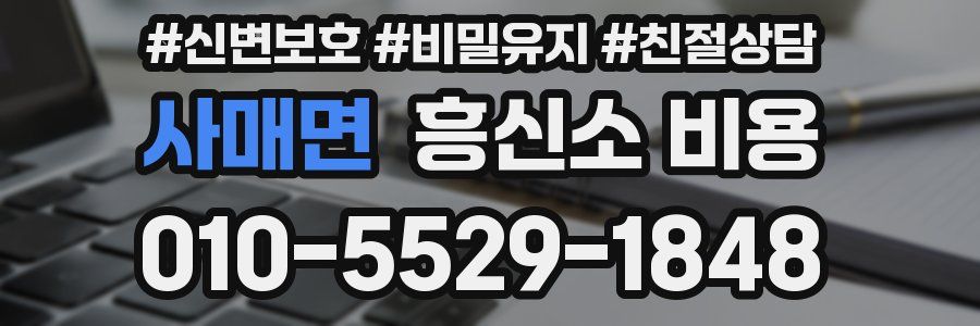 사매면 흥신소 비용