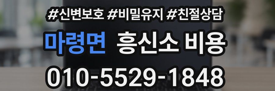 마령면 흥신소 비용