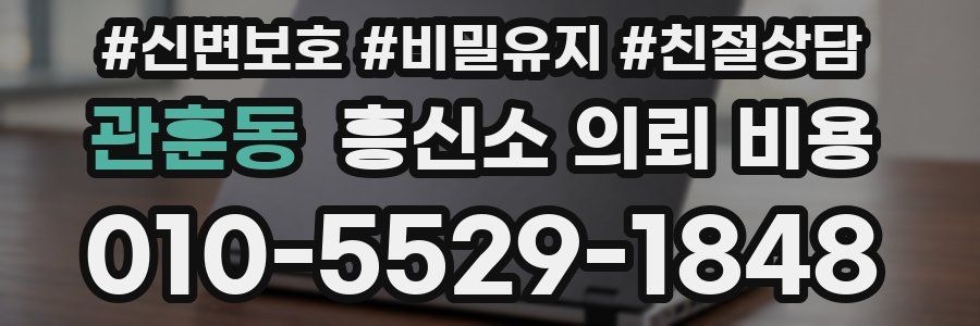 관훈동 흥신소 의뢰 비용