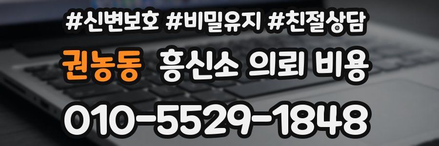 권농동 흥신소 의뢰 비용