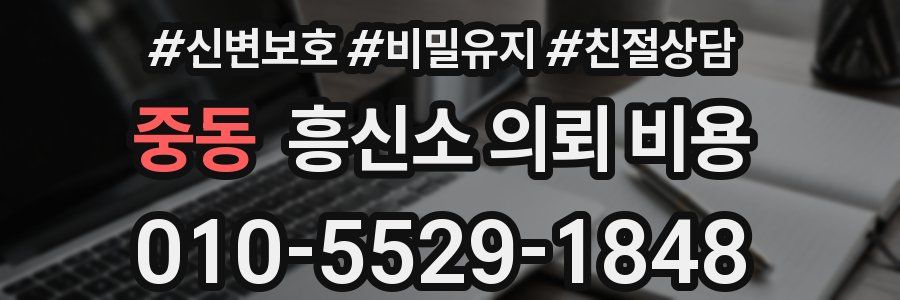 중동 흥신소 의뢰 비용