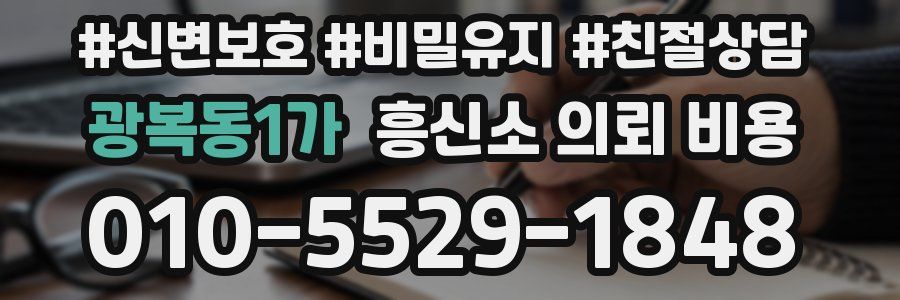 광복동1가 흥신소 의뢰 비용