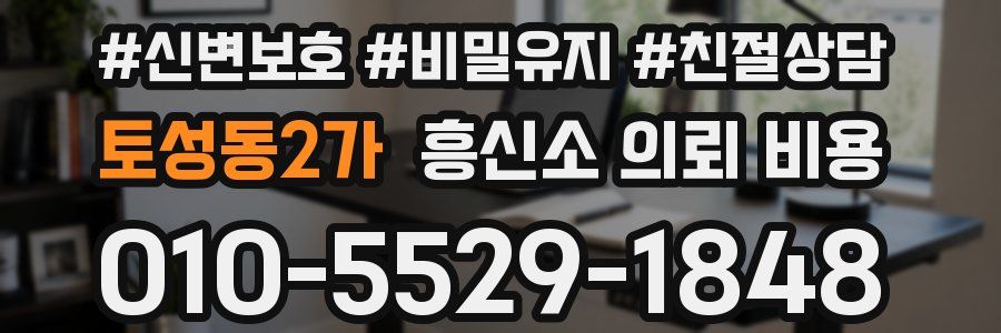 토성동2가 흥신소 의뢰 비용