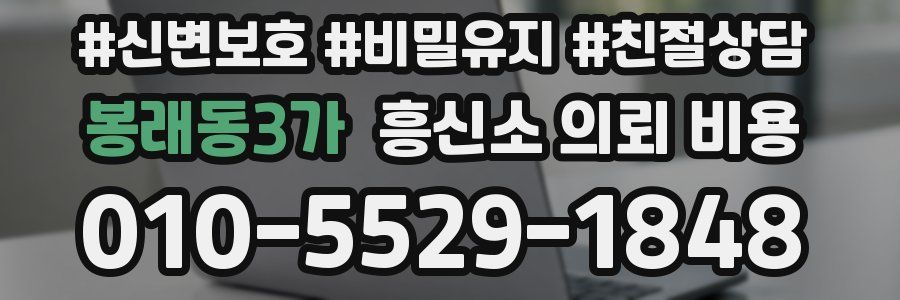 봉래동3가 흥신소 의뢰 비용