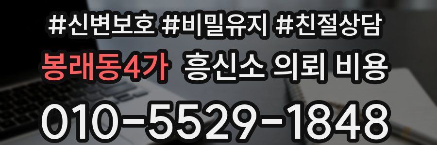 봉래동4가 흥신소 의뢰 비용