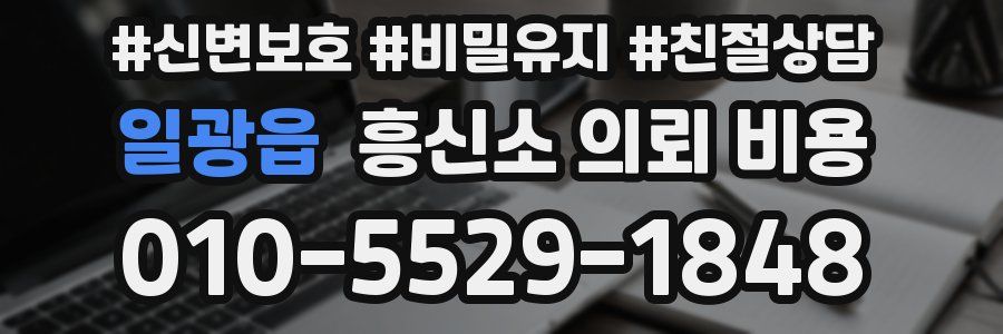 일광읍 흥신소 의뢰 비용