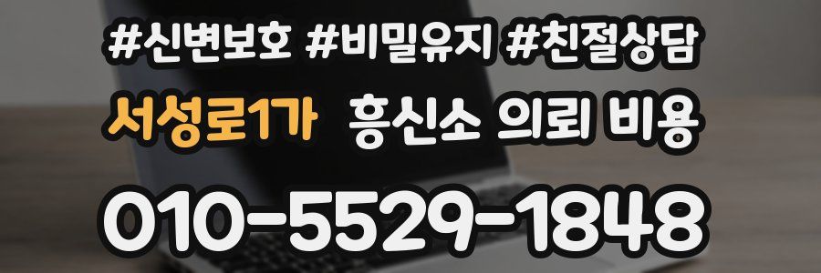 서성로1가 흥신소 의뢰 비용
