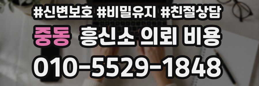 중동 흥신소 의뢰 비용