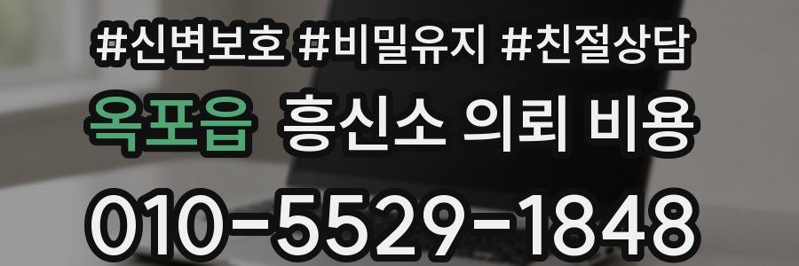 옥포읍 흥신소 의뢰 비용