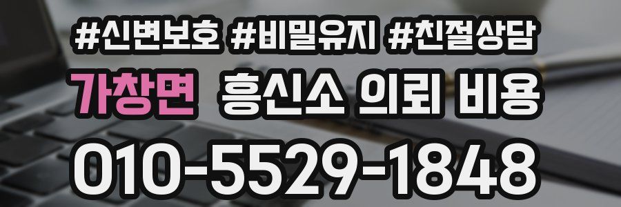 가창면 흥신소 의뢰 비용