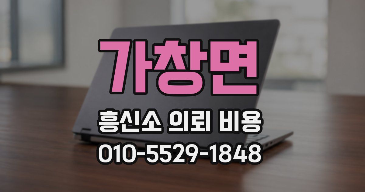 가창면 흥신소 의뢰 비용